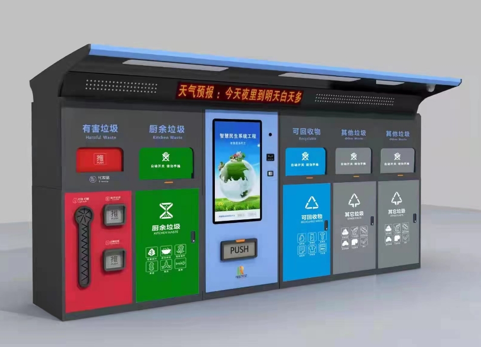 垃圾分类箱-2017